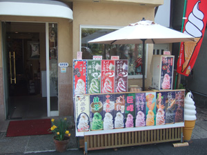哲学の道のアイスクリーム屋さん@京都
