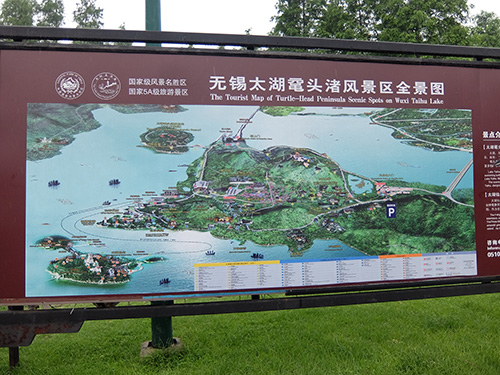“太湖黿頭渚公園の案内板@無錫”