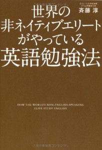 BookSaito2014