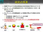 卒業論文修士論文など発表スライドの作り方