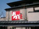 徳島旅行