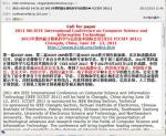 中国で開催される国際会議の案内が不快