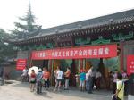 華清池，秦始皇兵馬俑博物館，大雁塔