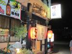 味どころ田舎家で裏メニューのノコギリガサミを食べる@糸満, 沖縄