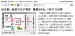 父親が偽者!!あなたならどうする?