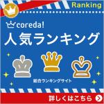 WordPress: Fatal error: Allowed memory size of XXX bytes exhausted を解決