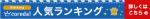 サンフランシスコより帰国