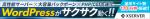 WordPress: comments.phpの修正